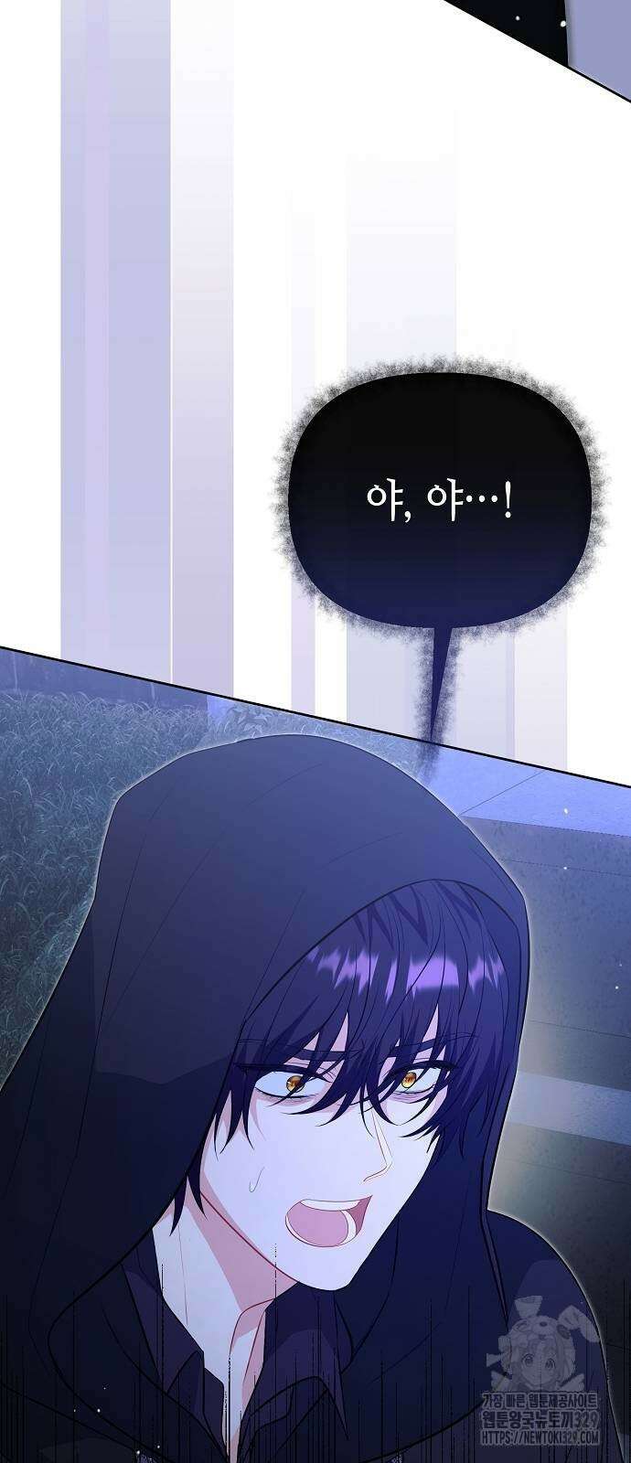 서브 남주가 너무 많아! 23화 117