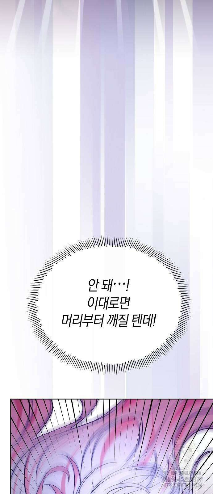서브 남주가 너무 많아! 23화 120
