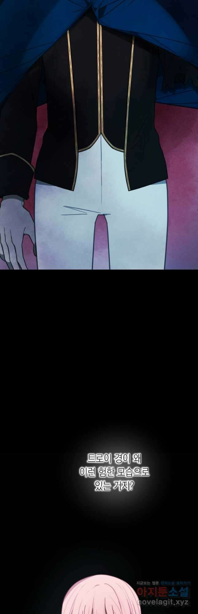 황녀님의 인형가게 62화 2