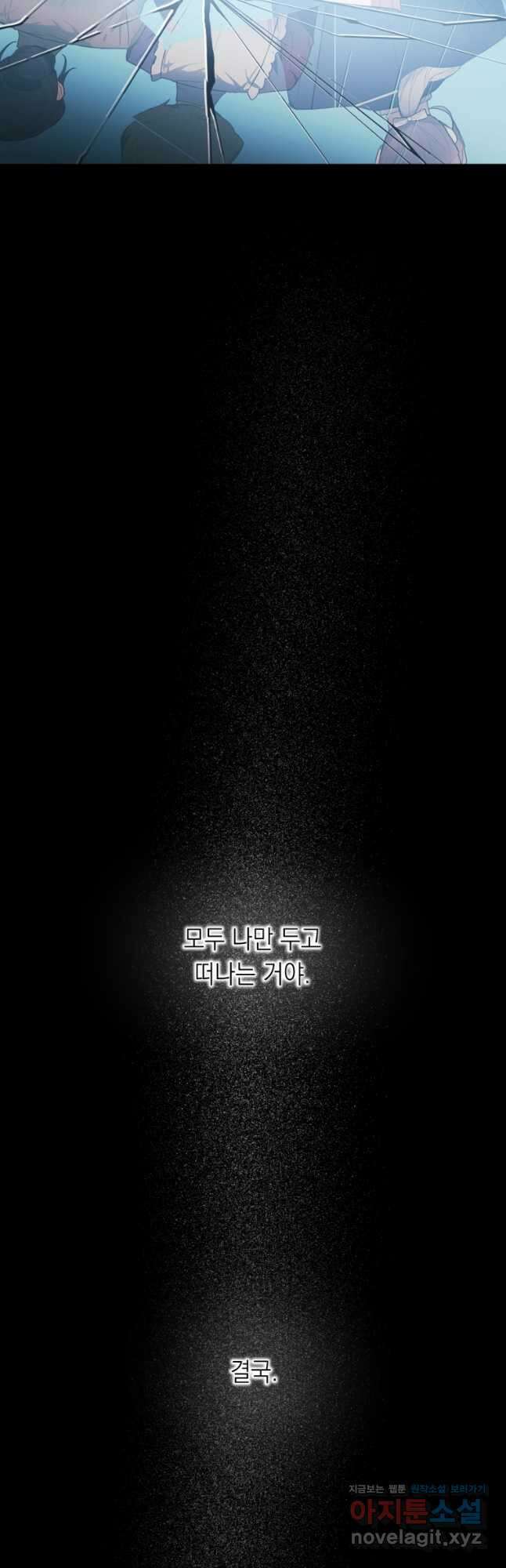 황녀님의 인형가게 62화 9