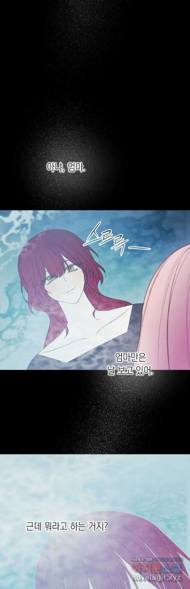 황녀님의 인형가게 62화 10