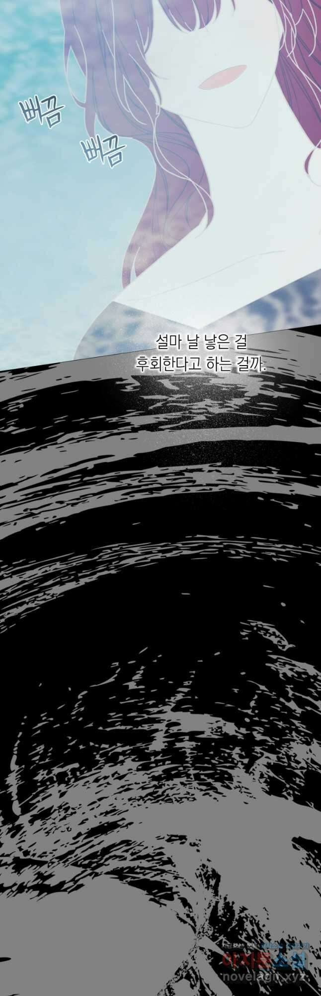 황녀님의 인형가게 62화 11