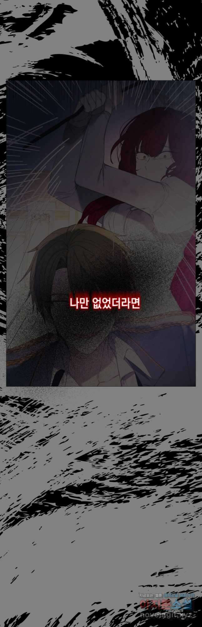 황녀님의 인형가게 62화 12
