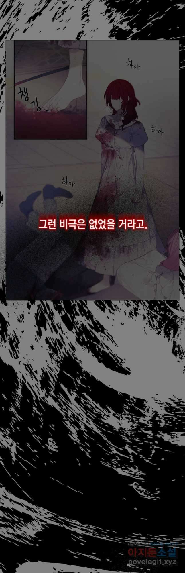 황녀님의 인형가게 62화 13