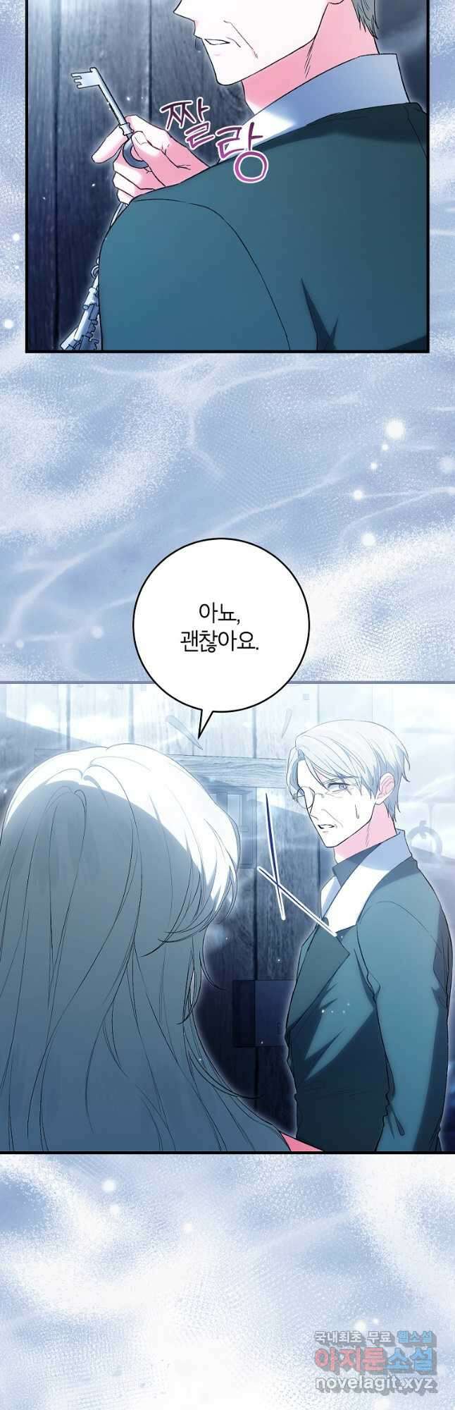 여주인공이 나를 새언니로 점찍었다 55화 3