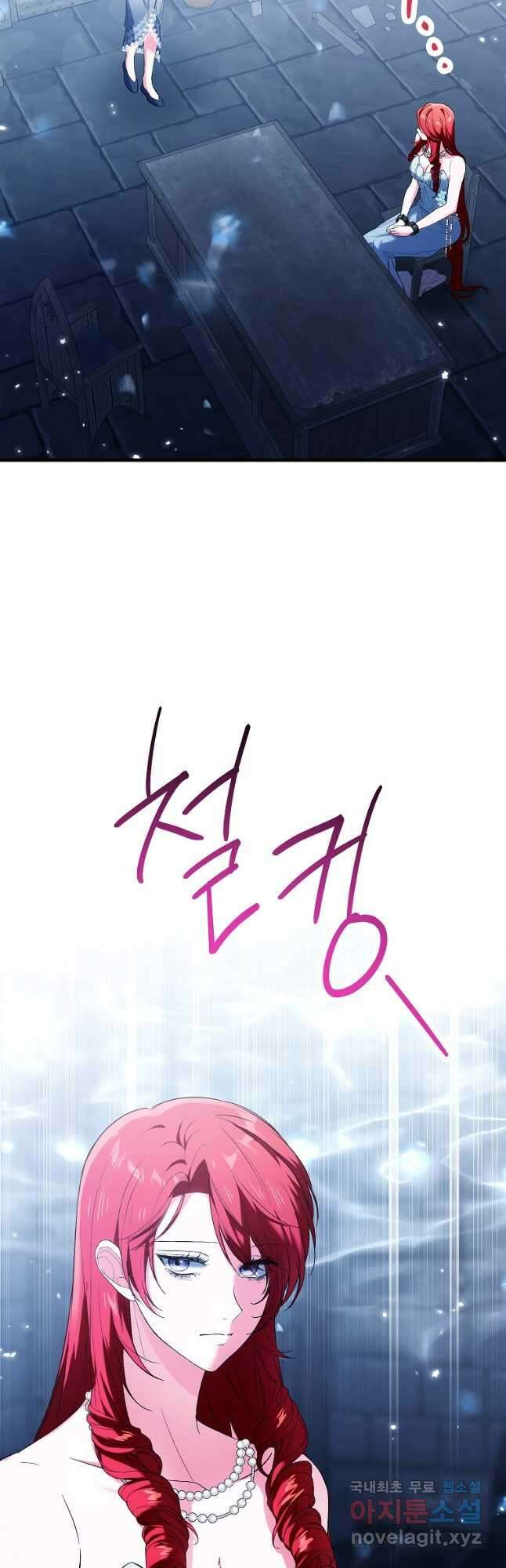 여주인공이 나를 새언니로 점찍었다 55화 8
