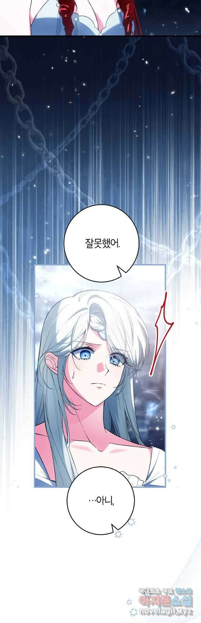 여주인공이 나를 새언니로 점찍었다 55화 9