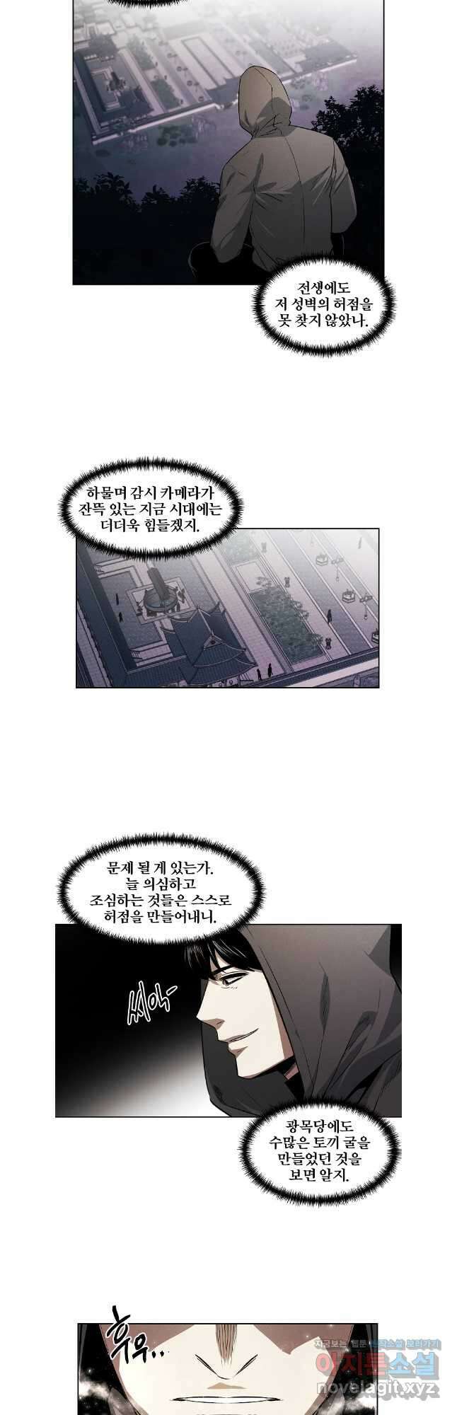 무적자 87화 3