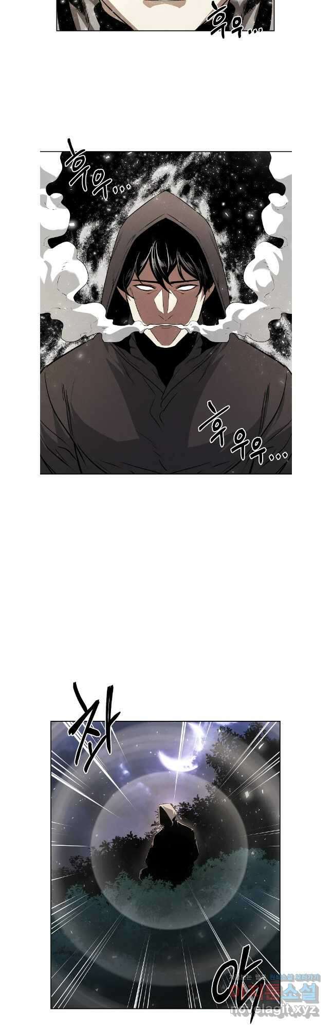 무적자 87화 4