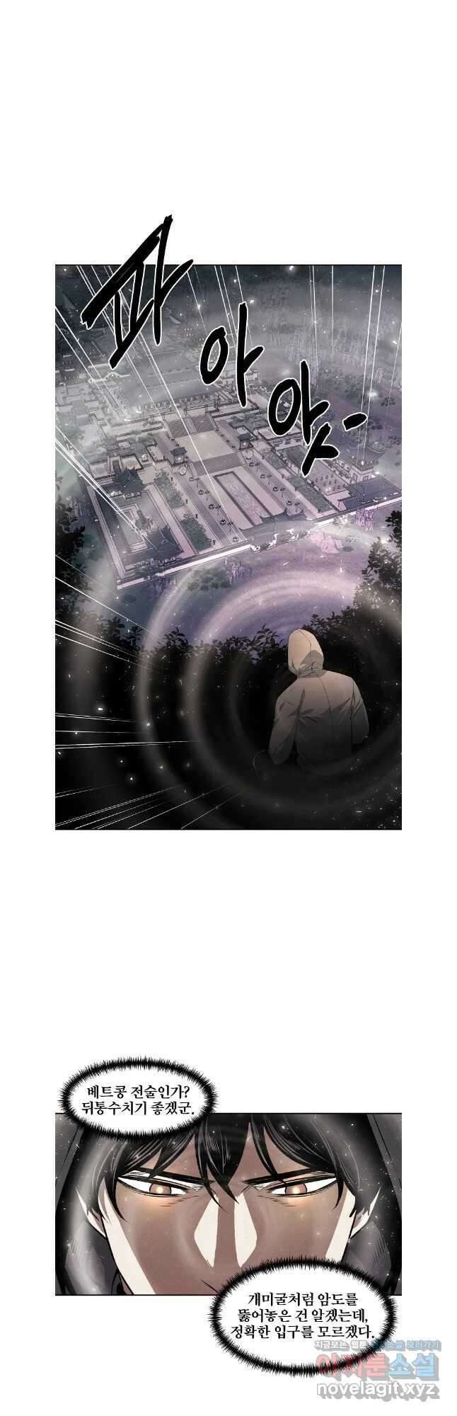 무적자 87화 5
