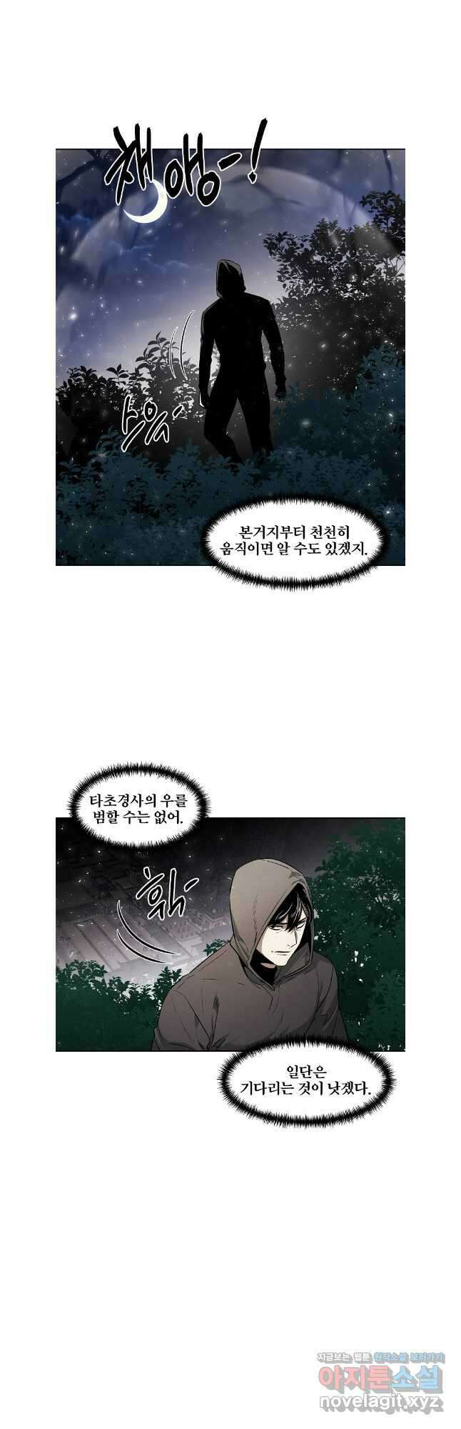무적자 87화 6