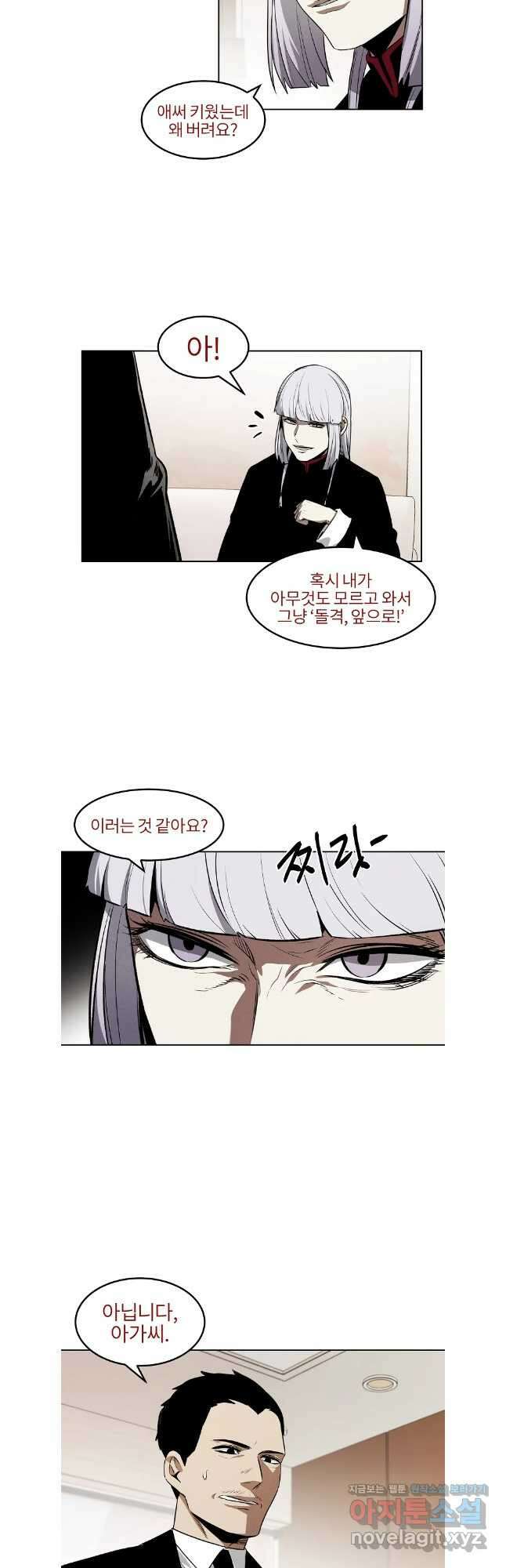 무적자 87화 10