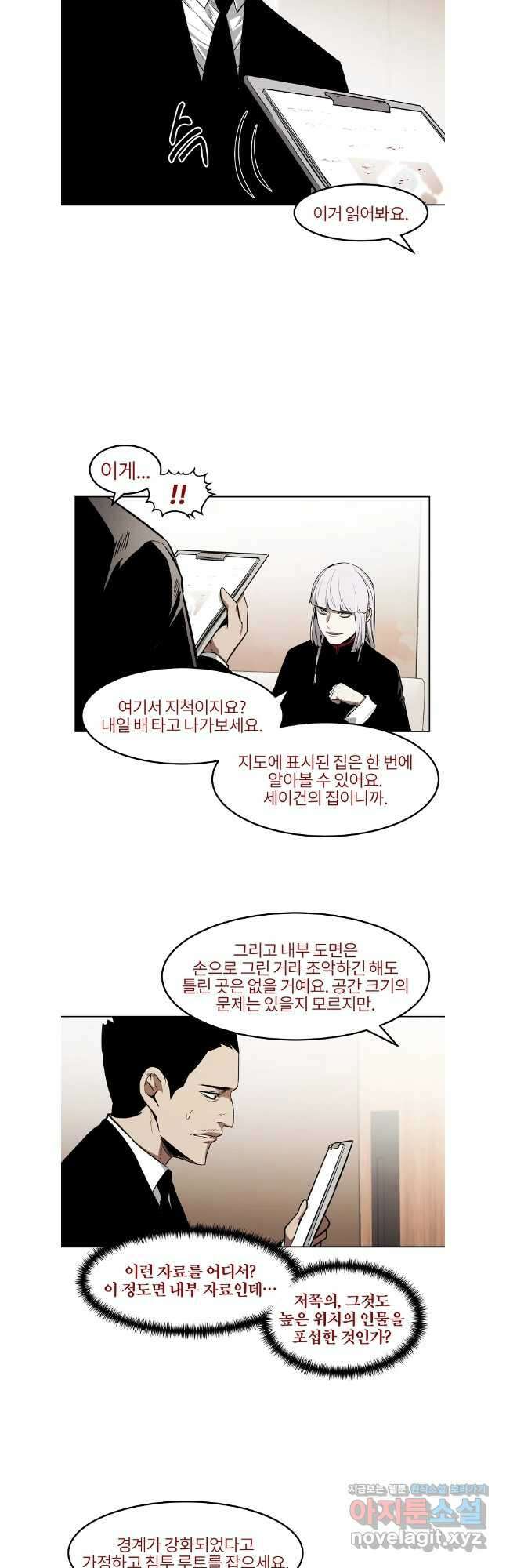 무적자 87화 11