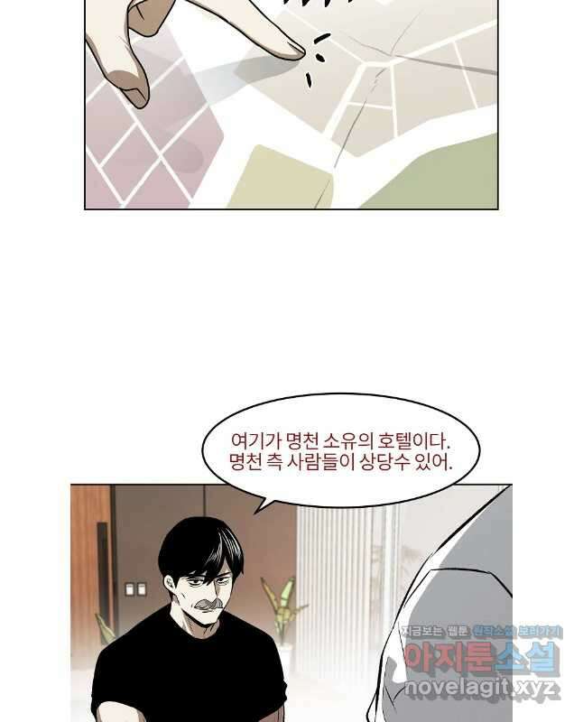 무적자 87화 15