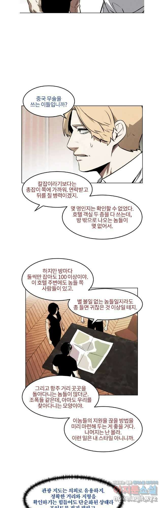 무적자 87화 16