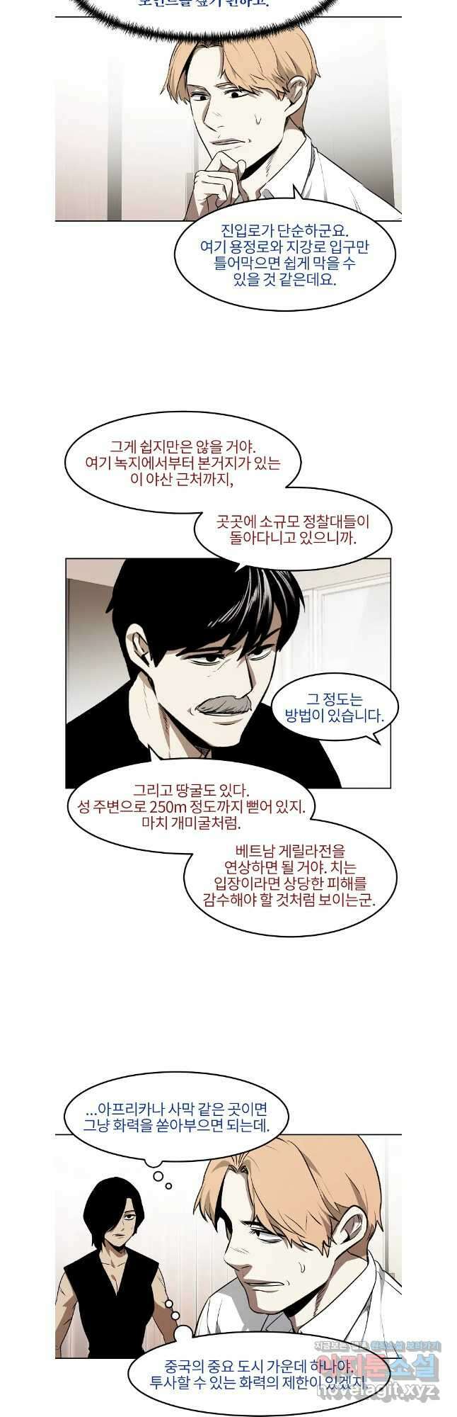 무적자 87화 17