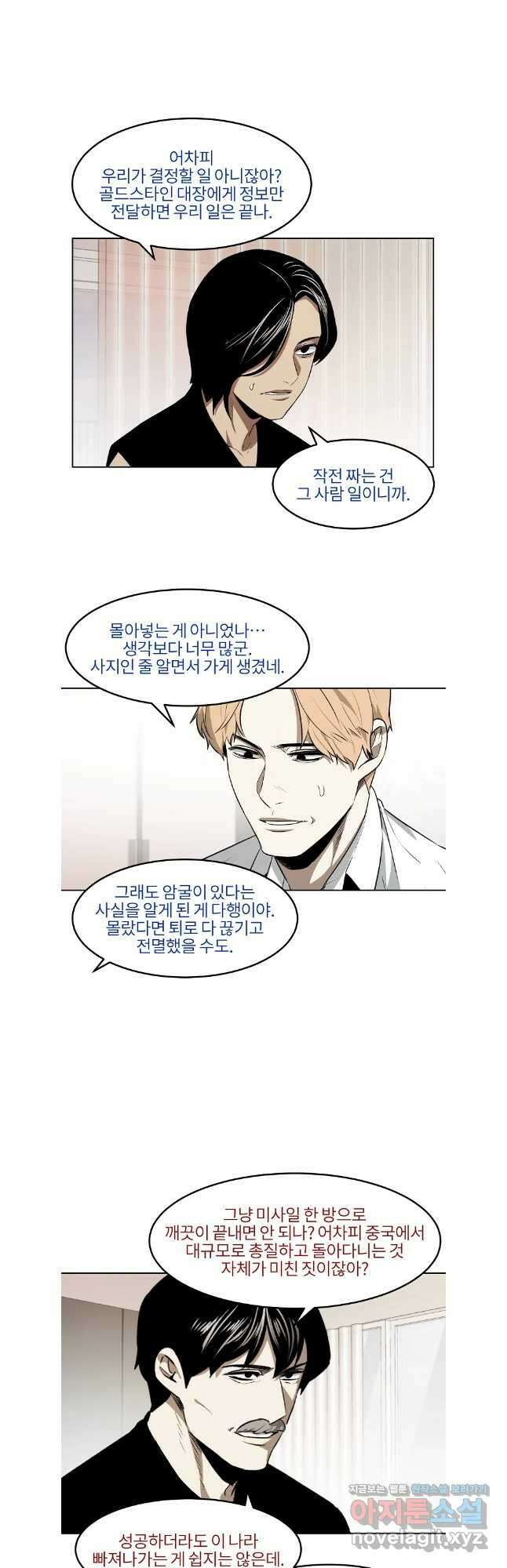 무적자 87화 18
