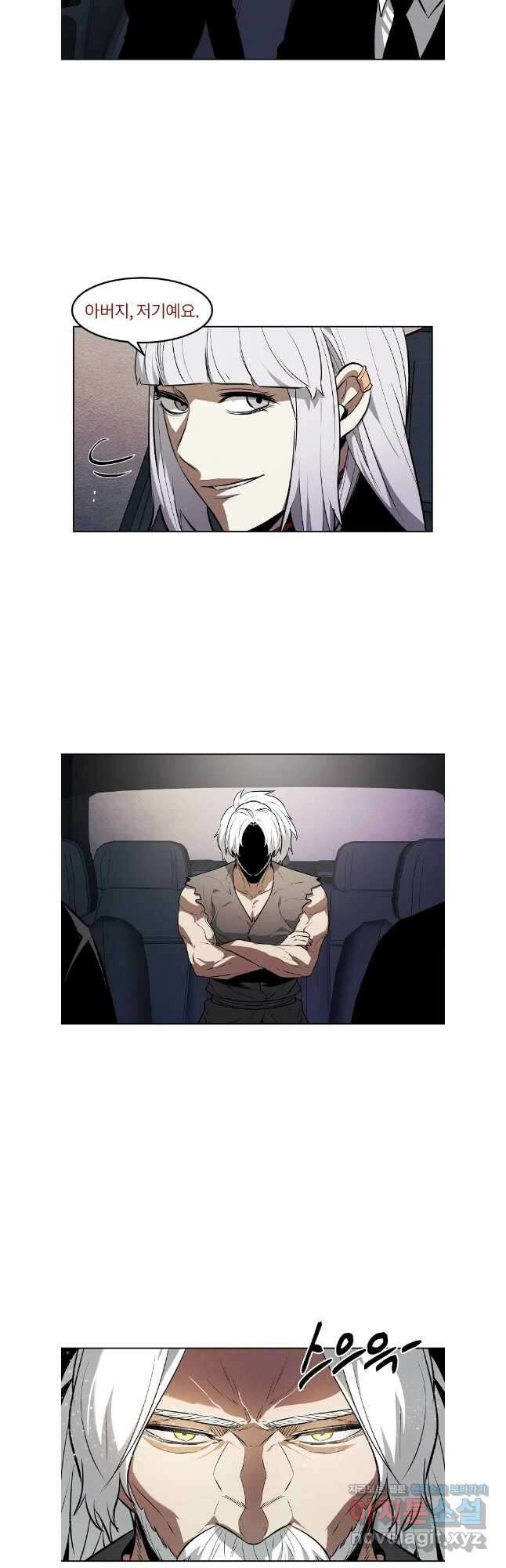 무적자 87화 23