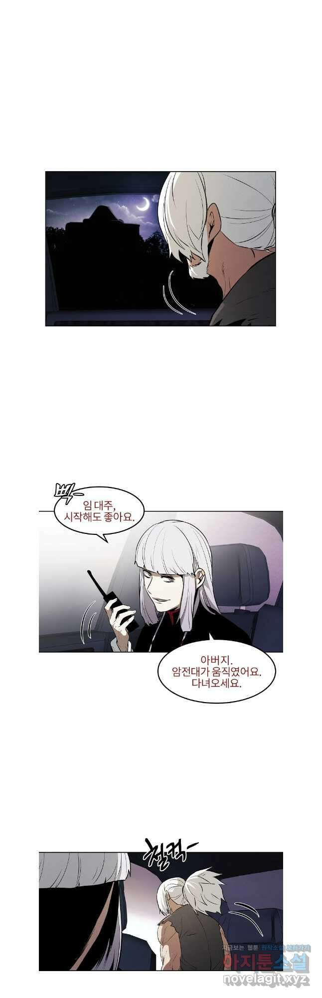 무적자 87화 24