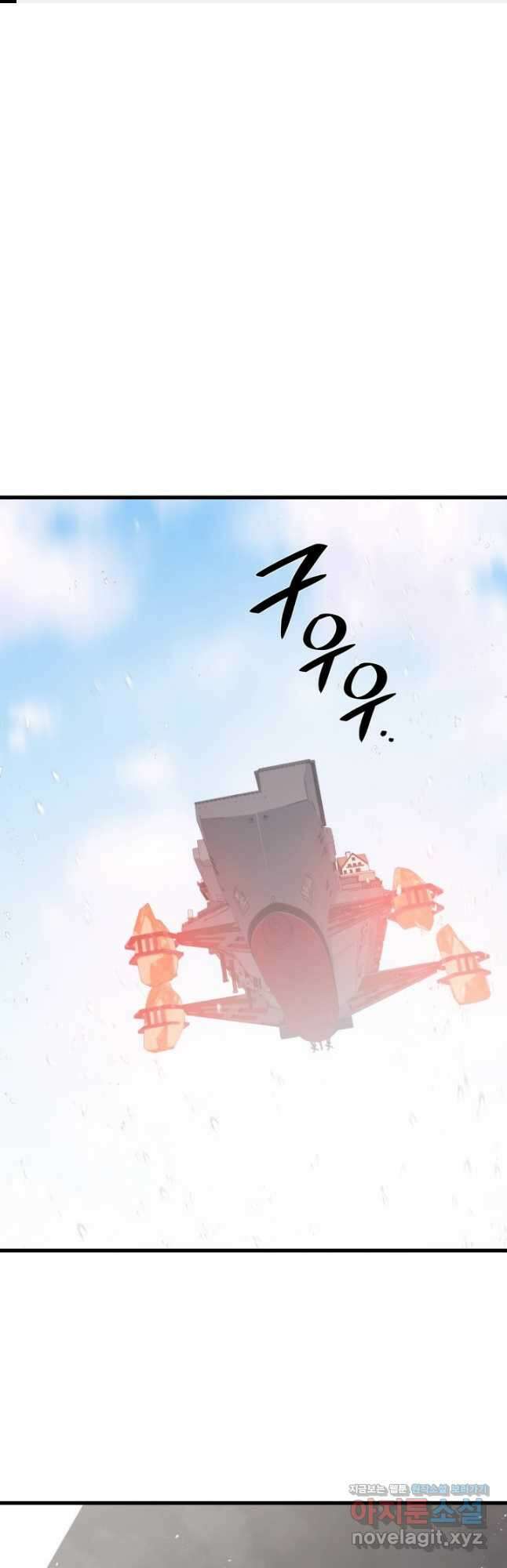 서울역 네크로맨서 132화 1