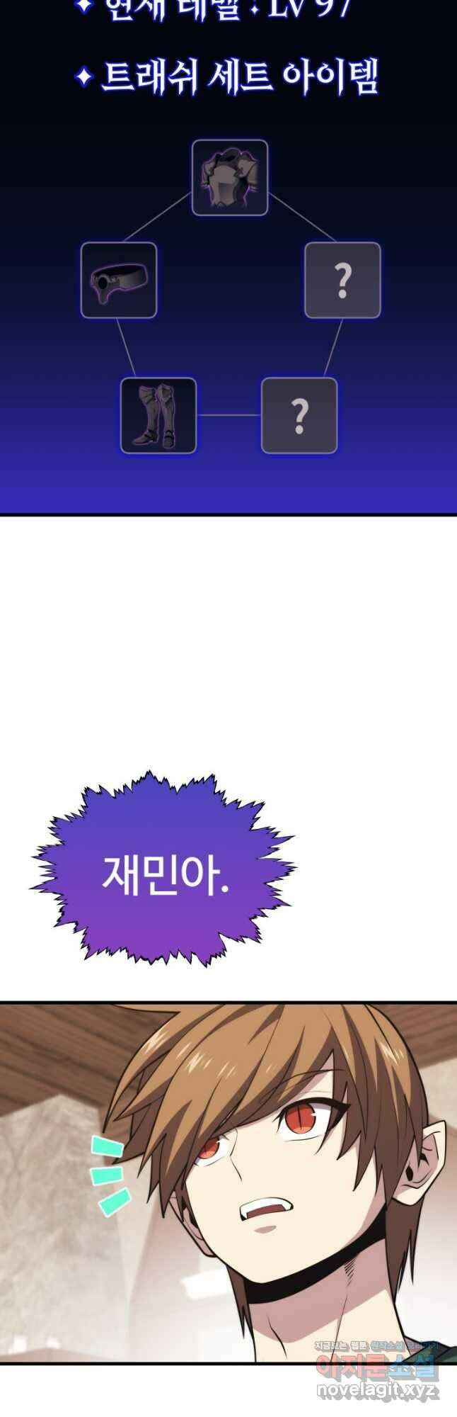 서울역 네크로맨서 132화 5