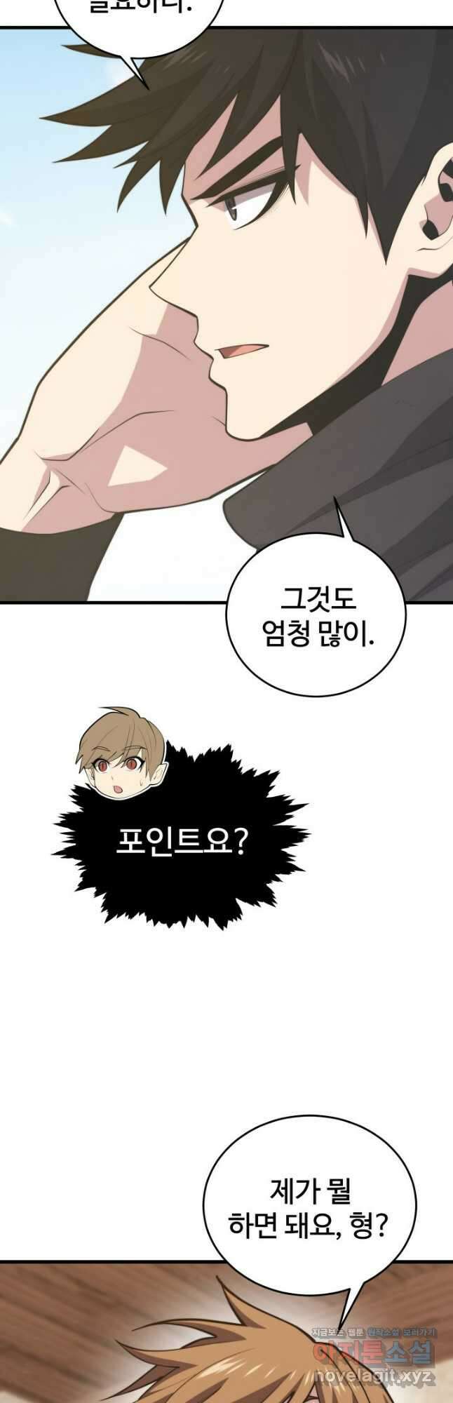 서울역 네크로맨서 132화 7
