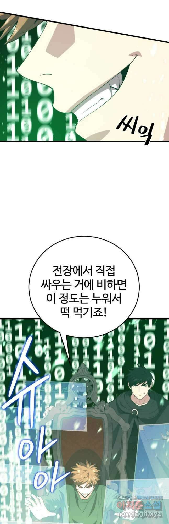 서울역 네크로맨서 132화 10