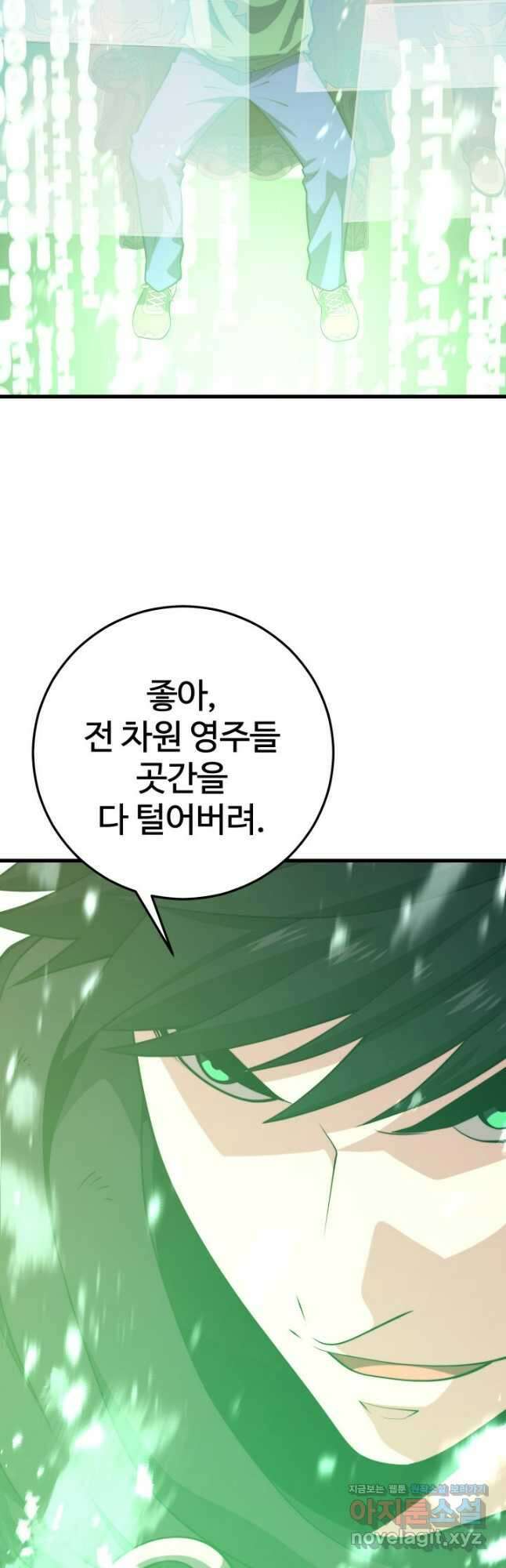 서울역 네크로맨서 132화 11
