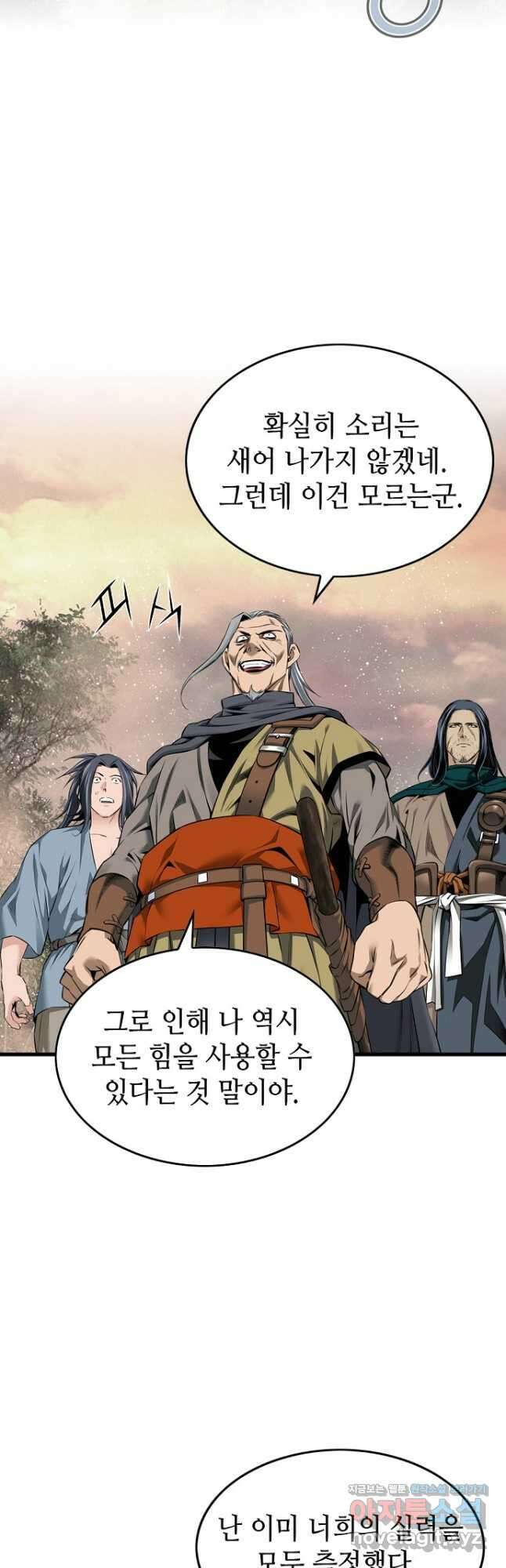 천하제일 의뢰문 66화 3