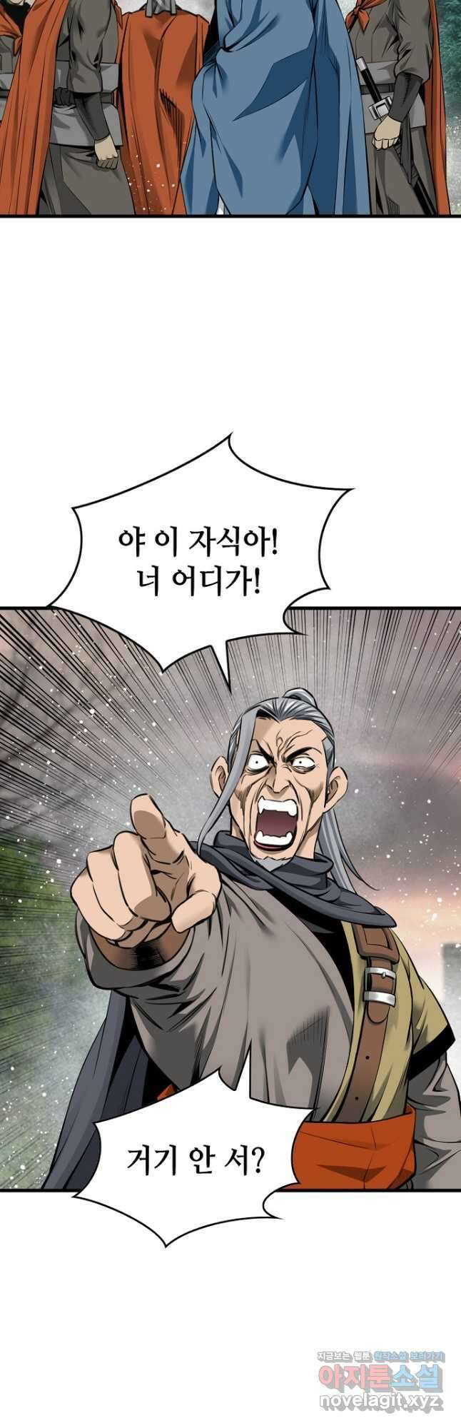천하제일 의뢰문 66화 6