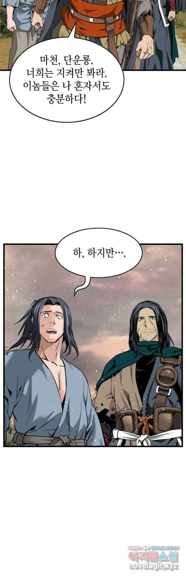 천하제일 의뢰문 66화 8