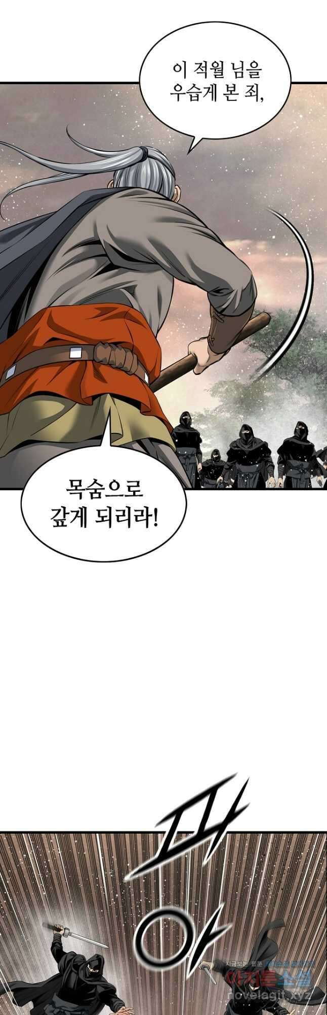 천하제일 의뢰문 66화 9