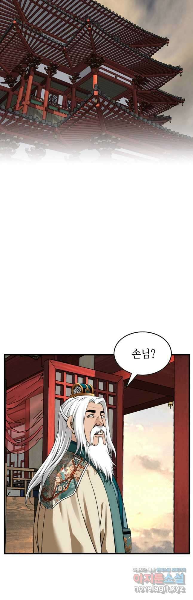 천하제일 의뢰문 66화 11