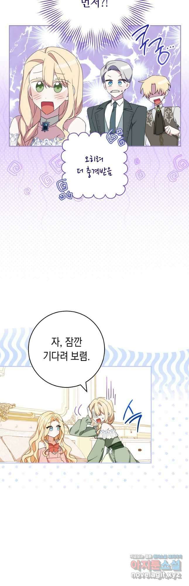 친구는 소중히 대해 주세요 62화 4