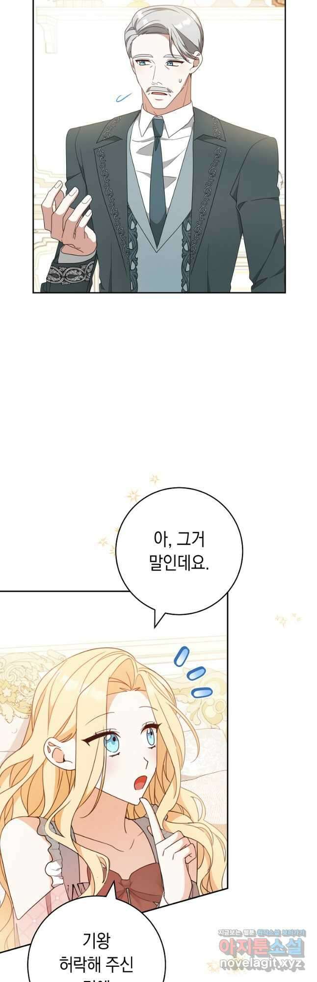 친구는 소중히 대해 주세요 62화 11