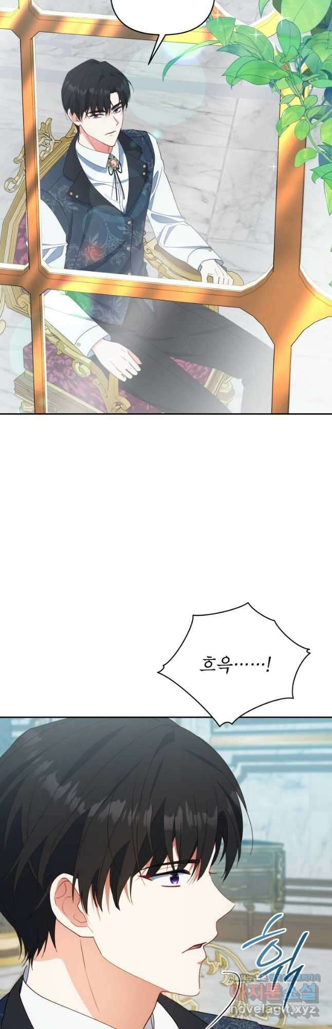 계약 부부는 밤마다 70화 2