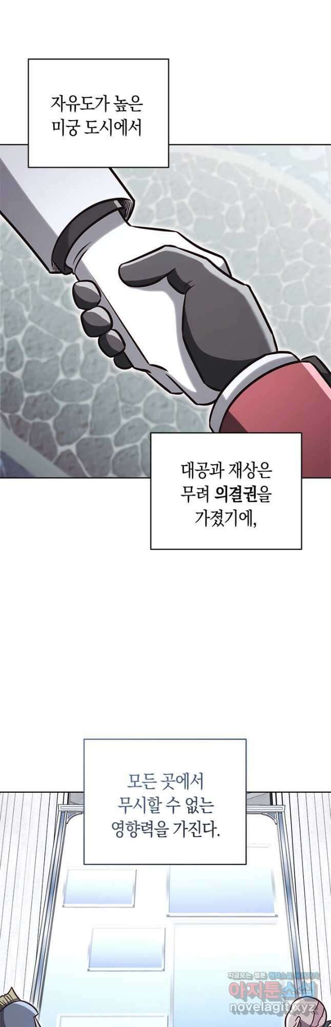 내 부하들이 미친듯이 유능하다 74화 8