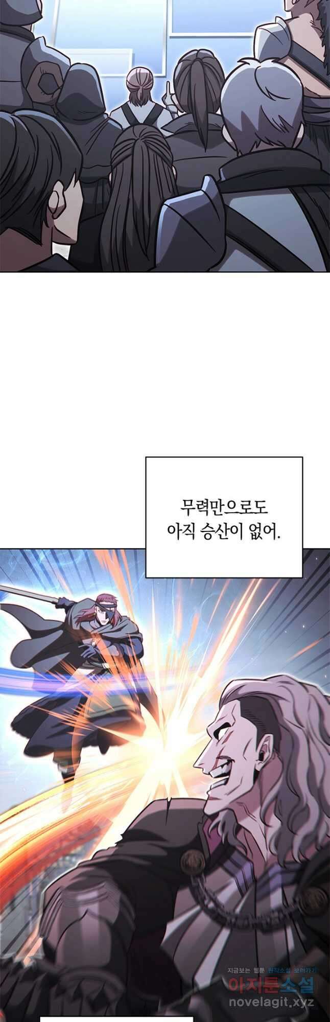 내 부하들이 미친듯이 유능하다 74화 9