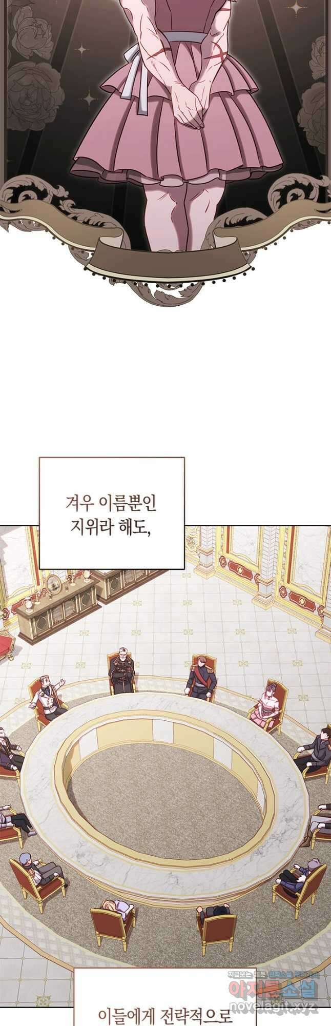 내 부하들이 미친듯이 유능하다 74화 11