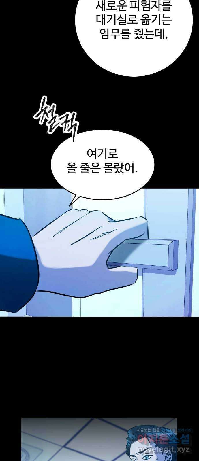 무제인간 11화 5