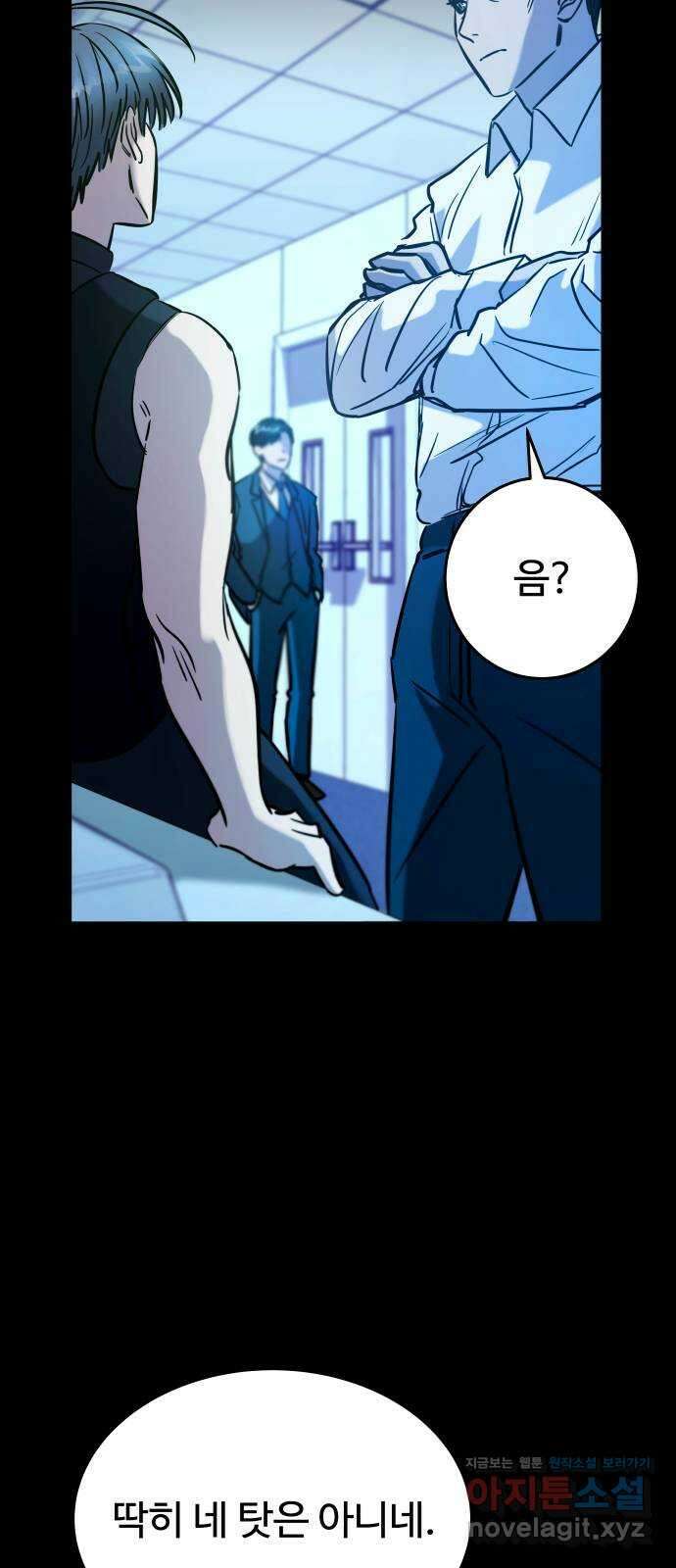 무제인간 11화 6