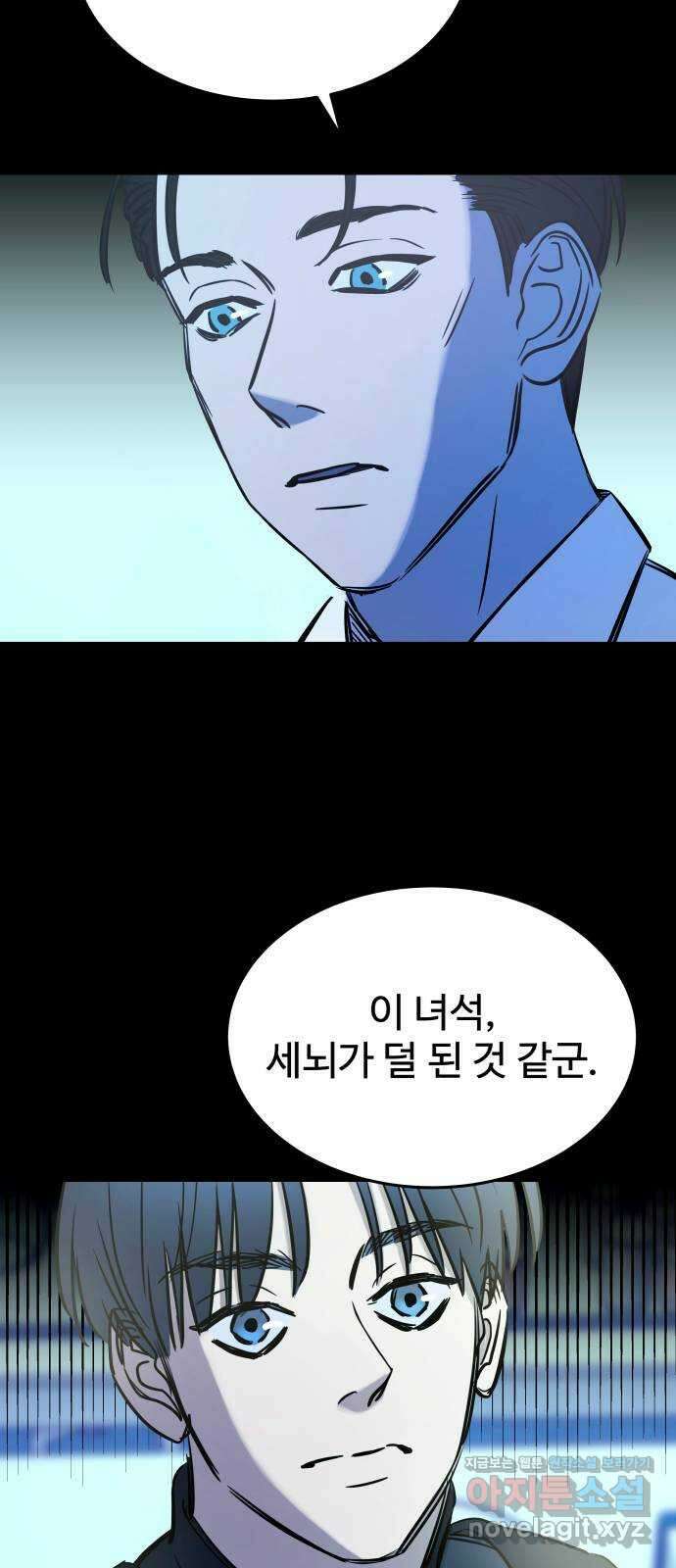 무제인간 11화 7