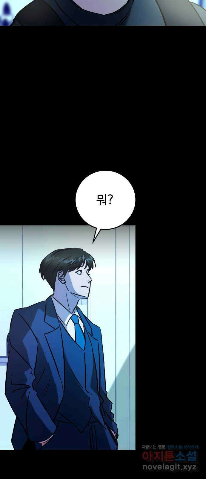 무제인간 11화 8