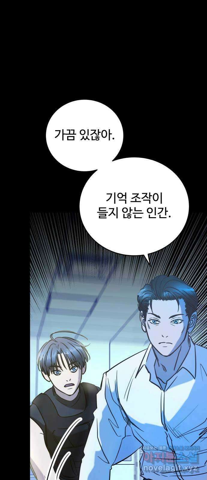 무제인간 11화 9