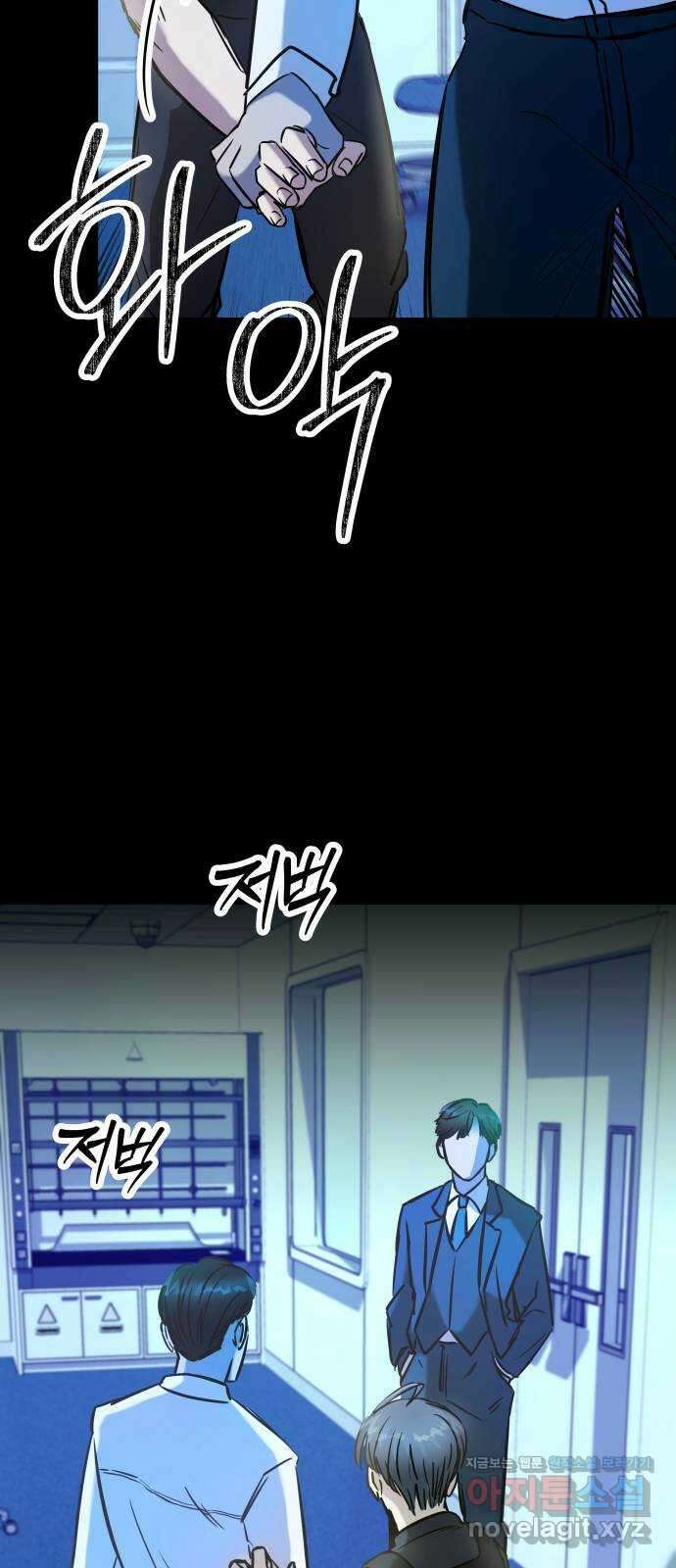무제인간 11화 10