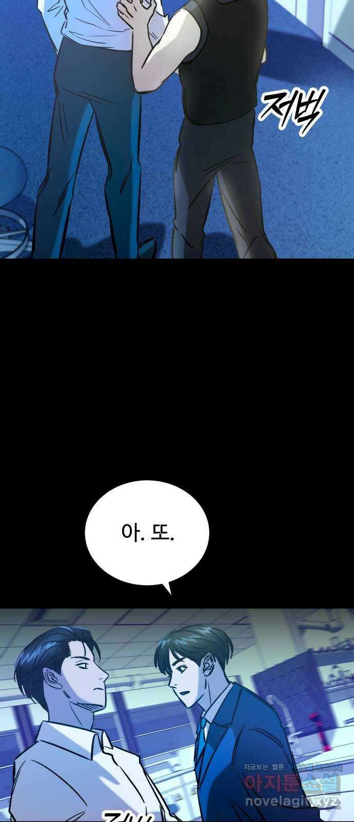무제인간 11화 11