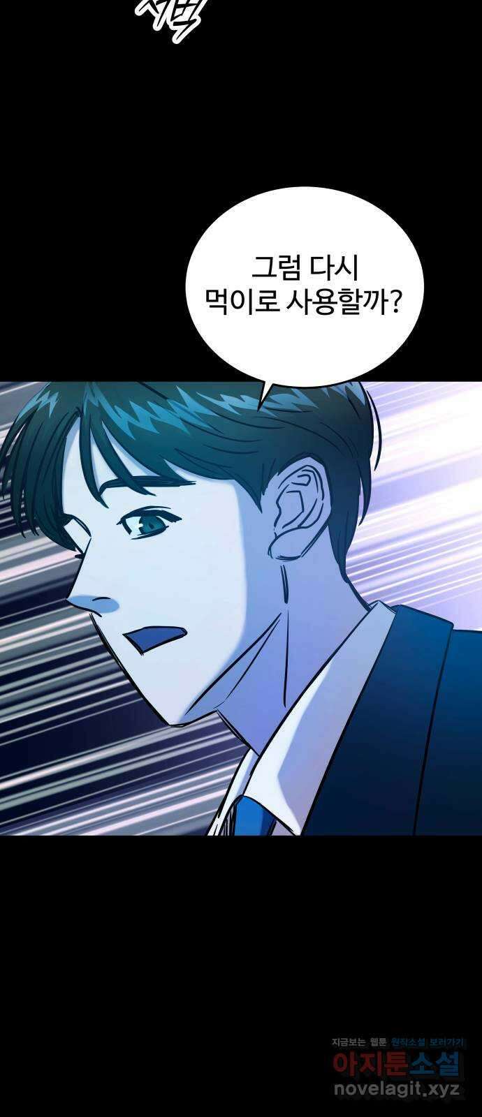 무제인간 11화 12