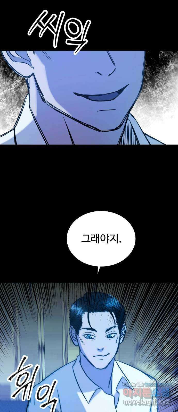무제인간 11화 13