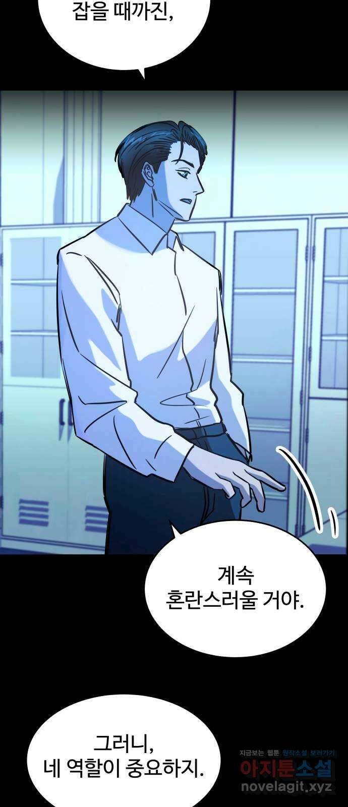 무제인간 11화 17