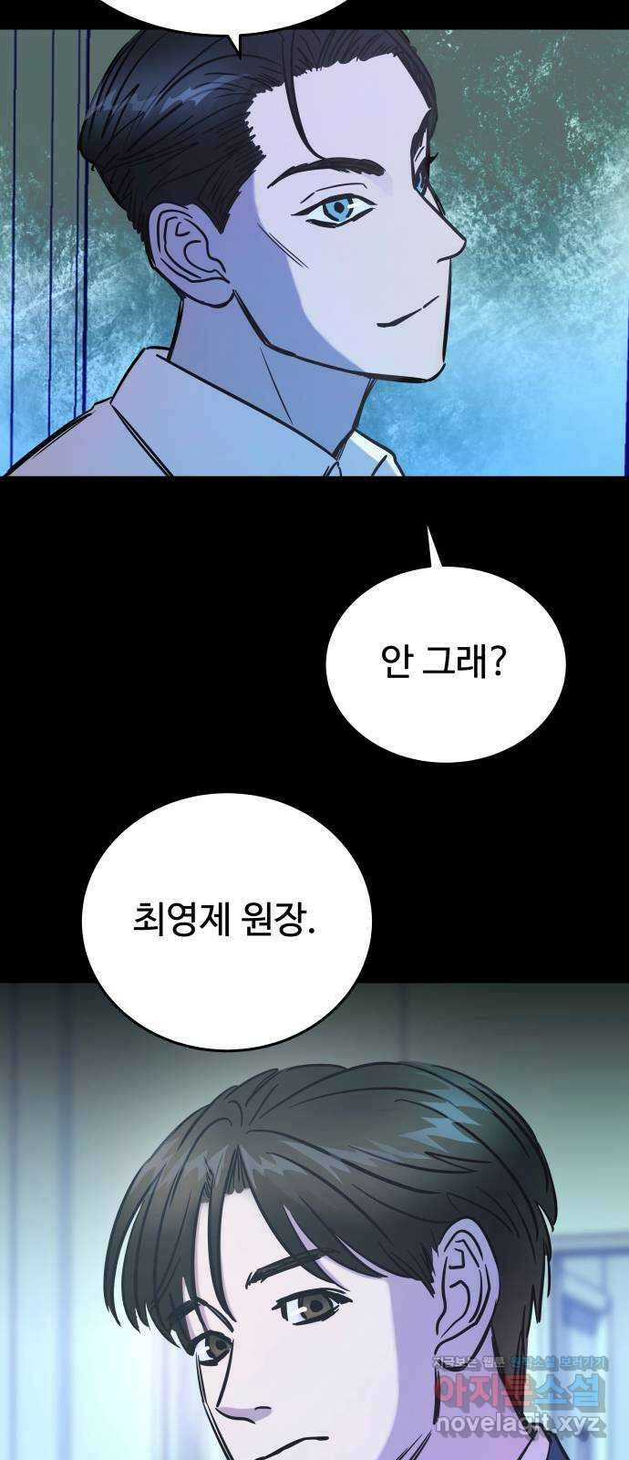 무제인간 11화 18